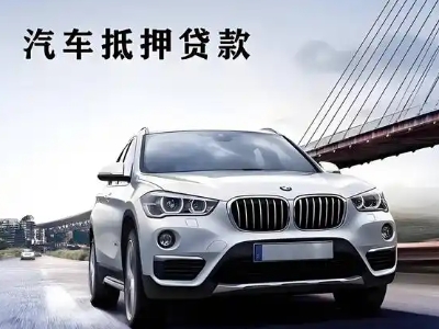 湖南企业贷款办理流程