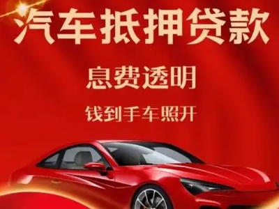 湖南良好口碑的企业抵押贷款公司推荐
