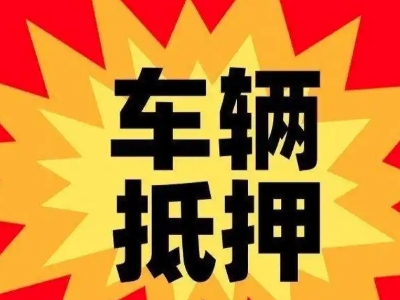 今年湖南企业贷款利息多少？